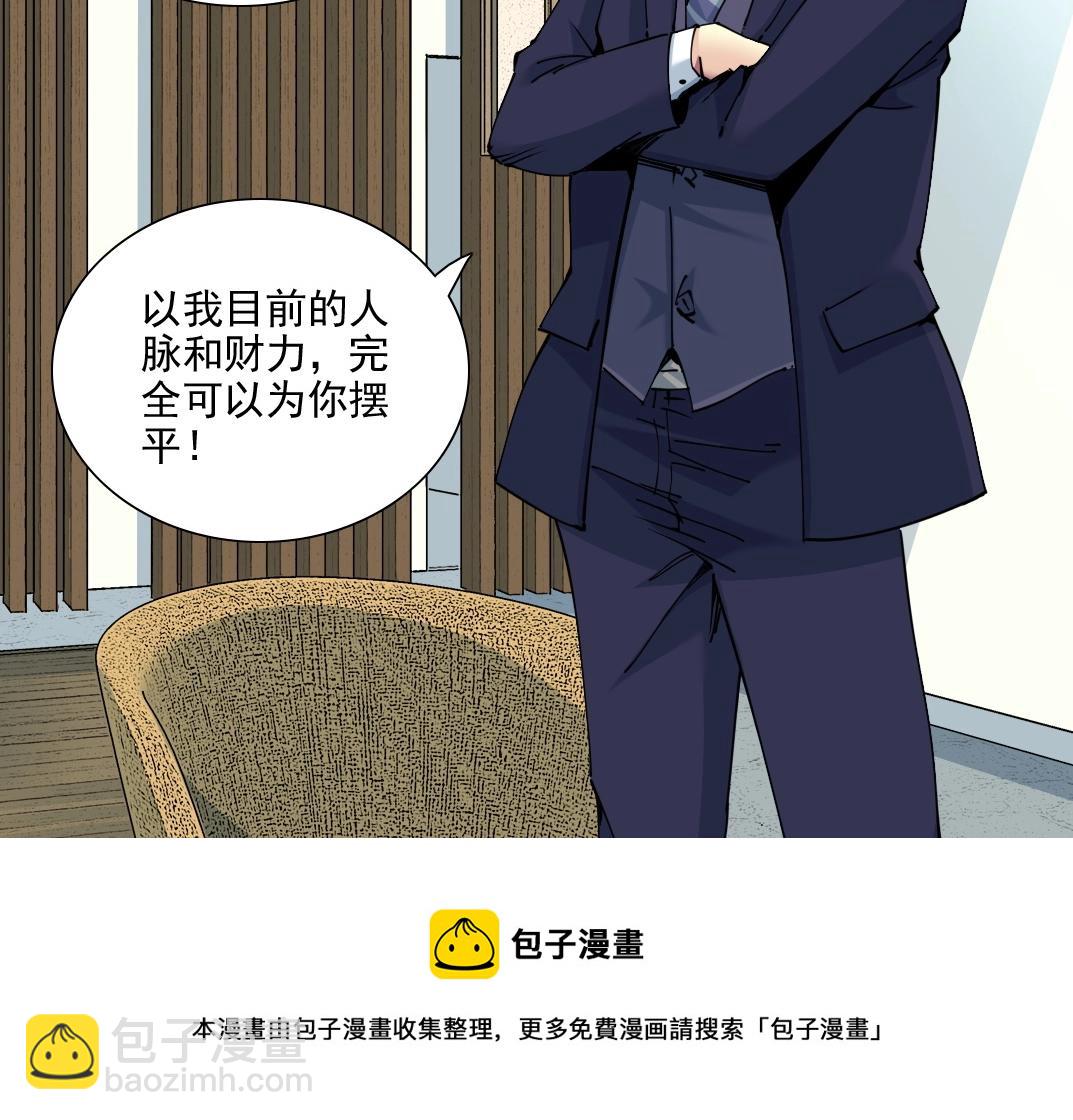 我打造了長生俱樂部 - 第74話 我纔是獵頭(2/2) - 5