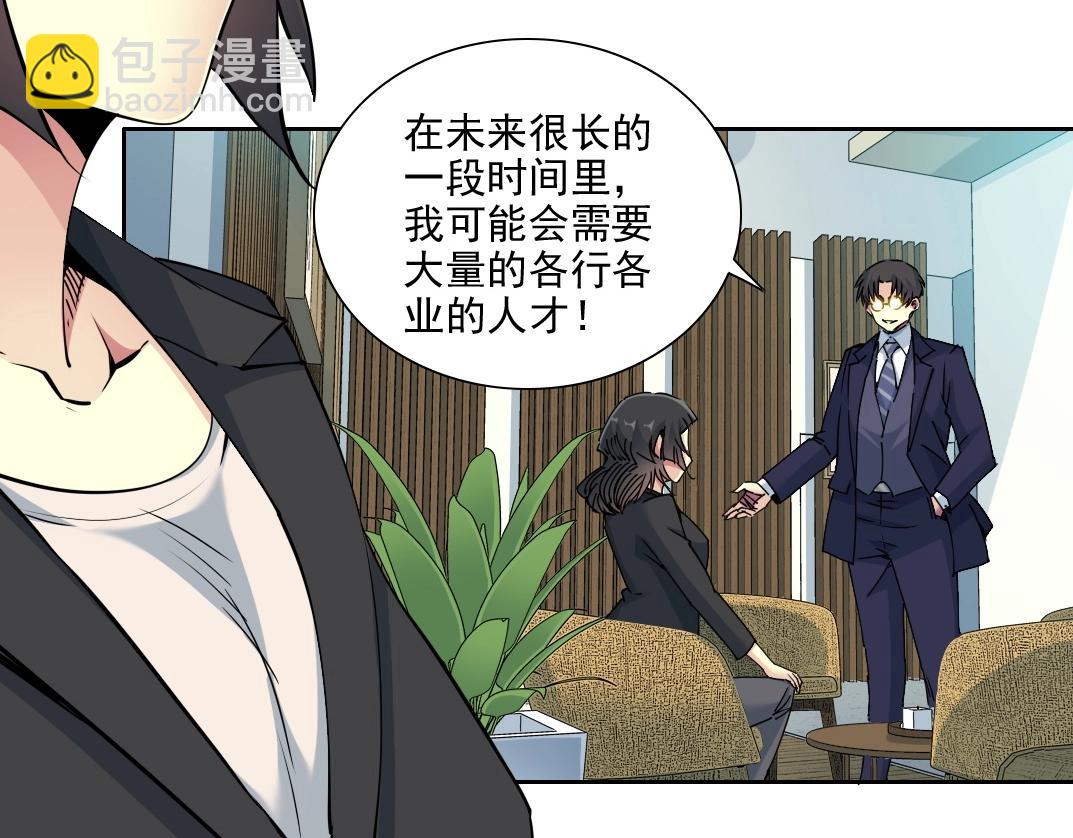 我打造了長生俱樂部 - 第74話 我纔是獵頭(2/2) - 7