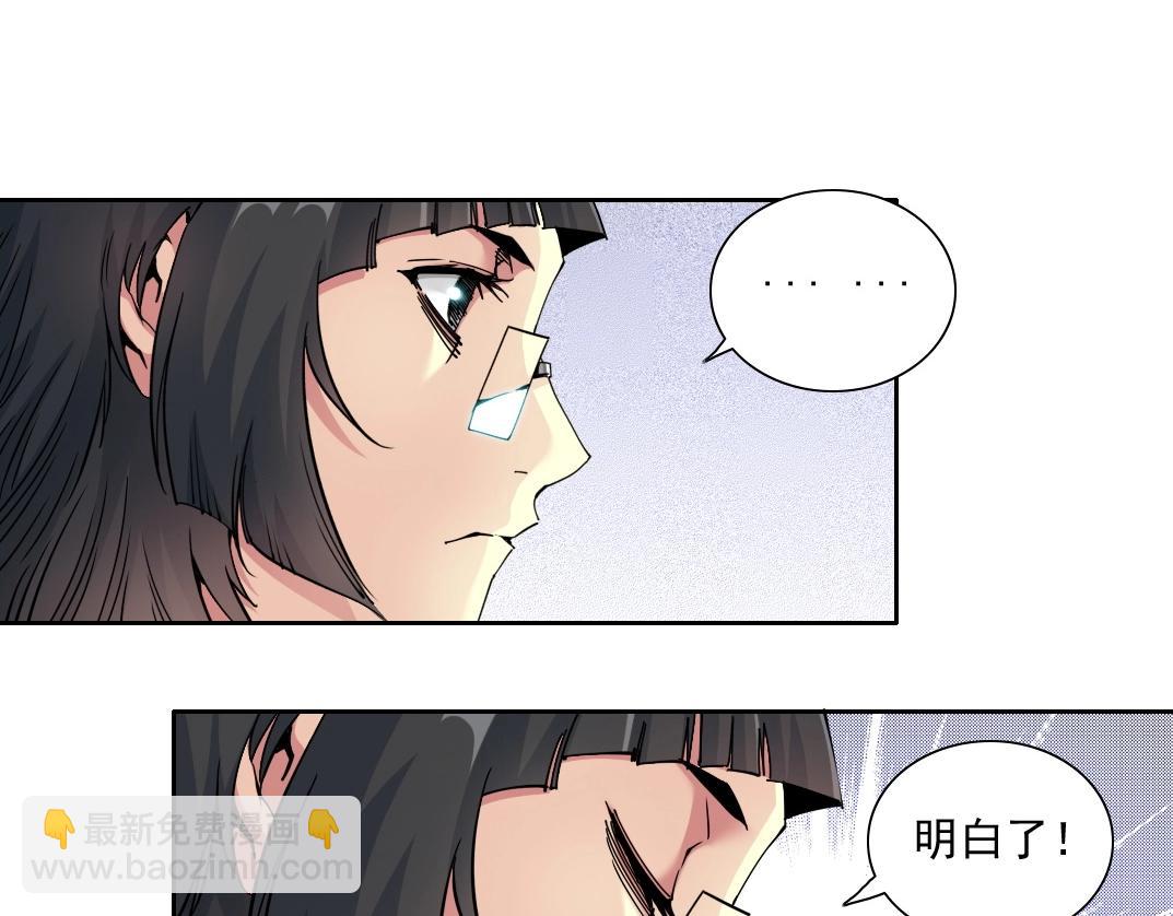 我打造了長生俱樂部 - 第74話 我纔是獵頭(2/2) - 3