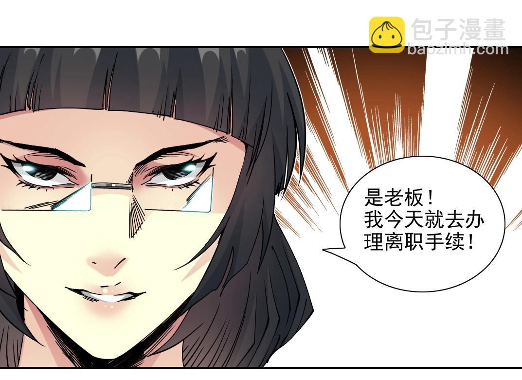 我打造了長生俱樂部 - 第74話 我纔是獵頭(2/2) - 1