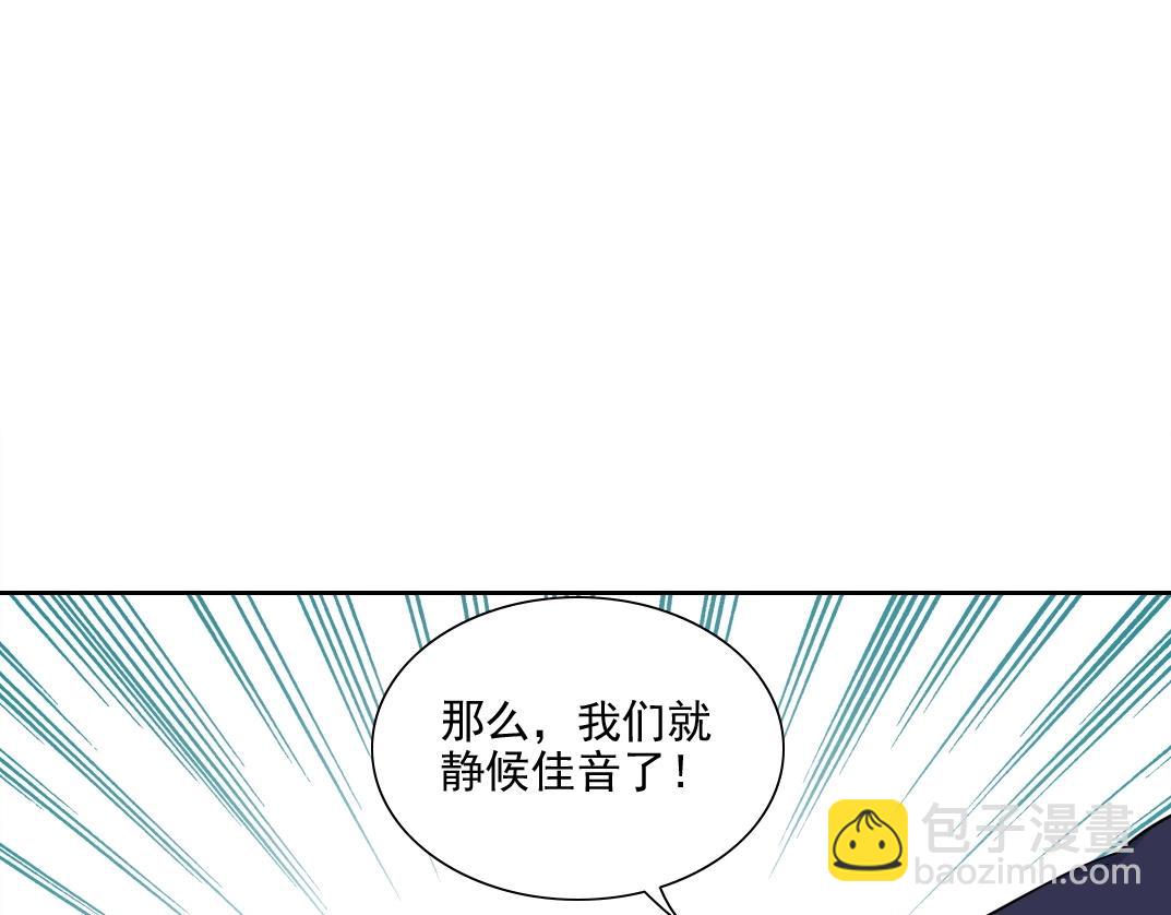 我打造了長生俱樂部 - 第74話 我纔是獵頭(2/2) - 2