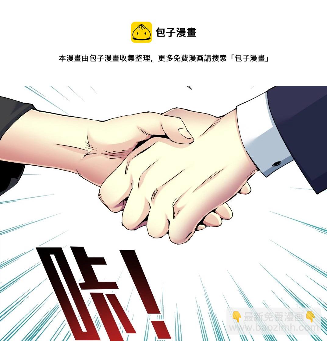 我打造了長生俱樂部 - 第74話 我纔是獵頭(2/2) - 3