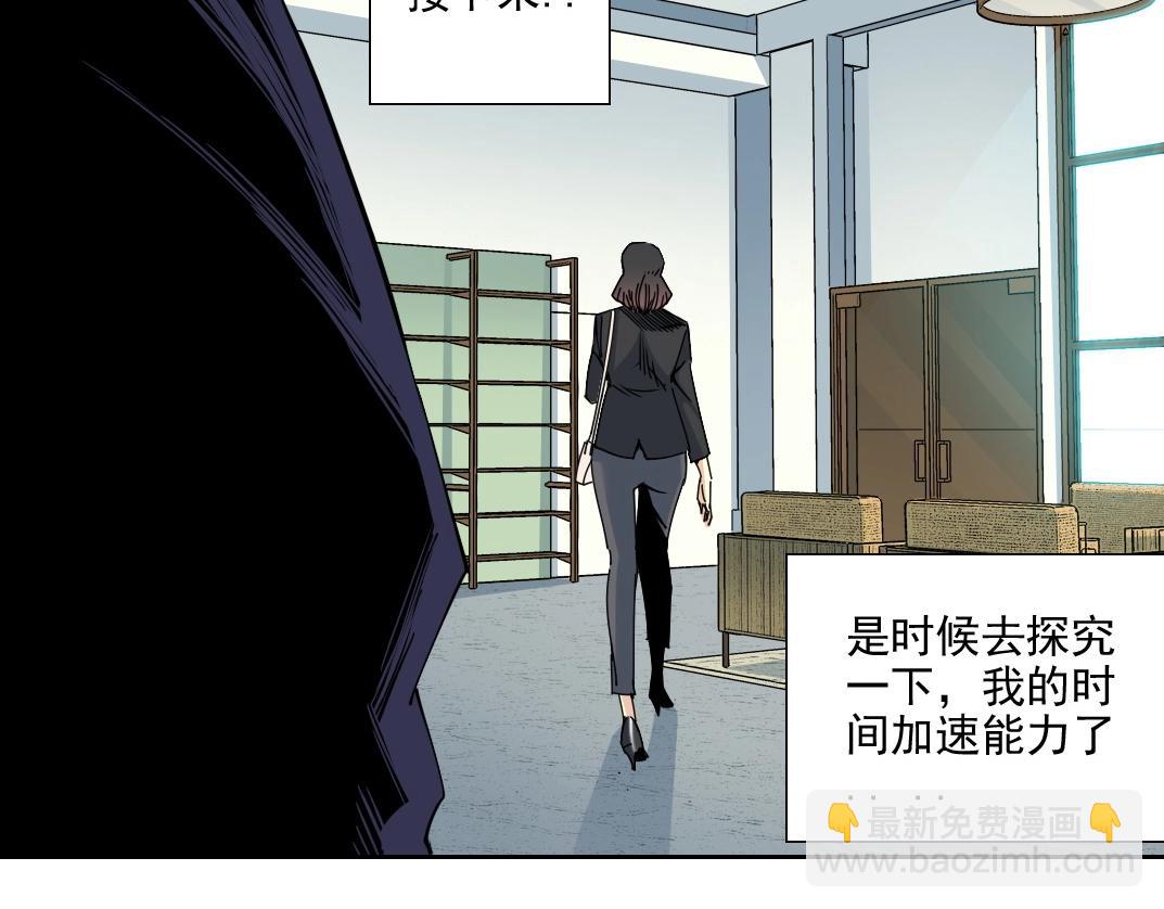 我打造了長生俱樂部 - 第74話 我纔是獵頭(2/2) - 5