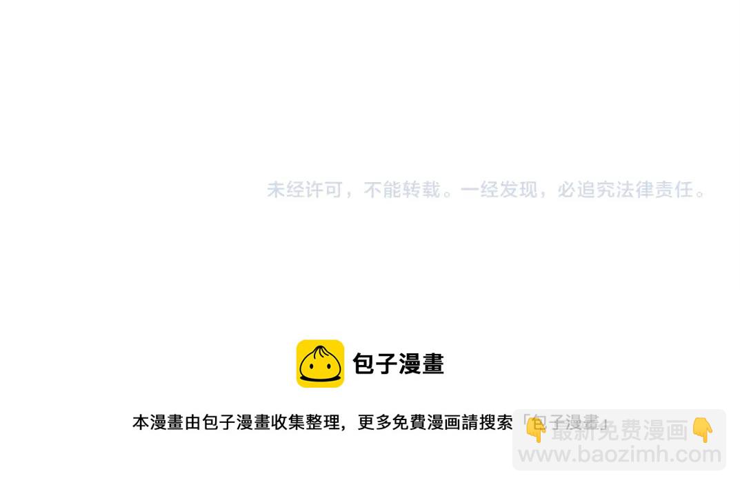 我打造了長生俱樂部 - 第74話 我纔是獵頭(2/2) - 2