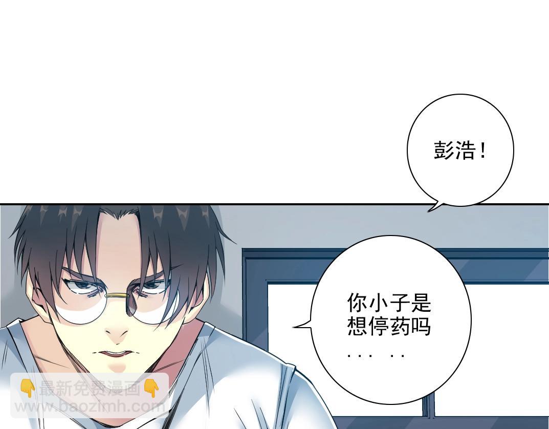 我打造了長生俱樂部 - 第76話 對決！千年殺！(1/2) - 6