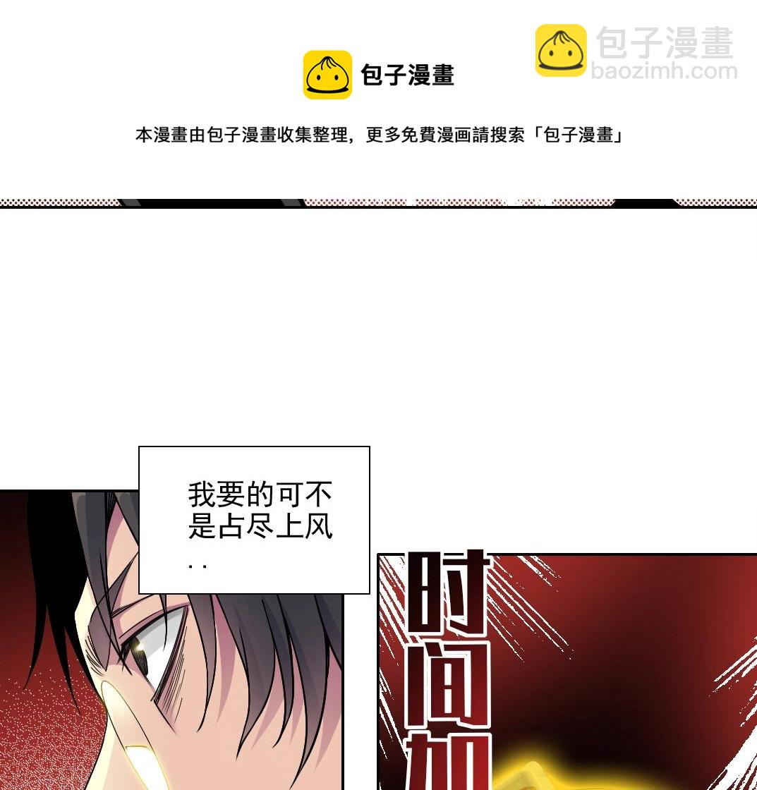 我打造了長生俱樂部 - 第76話 對決！千年殺！(1/2) - 1