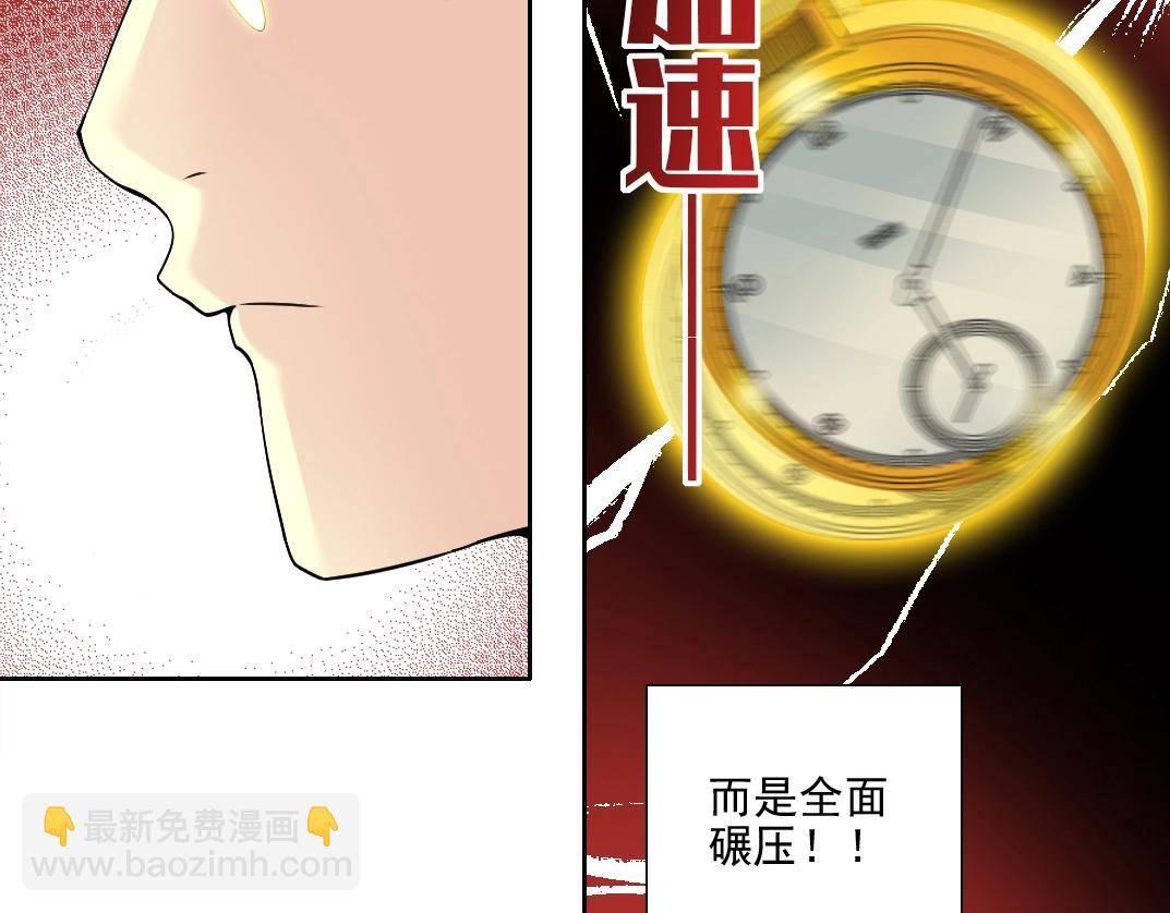 我打造了長生俱樂部 - 第76話 對決！千年殺！(1/2) - 2