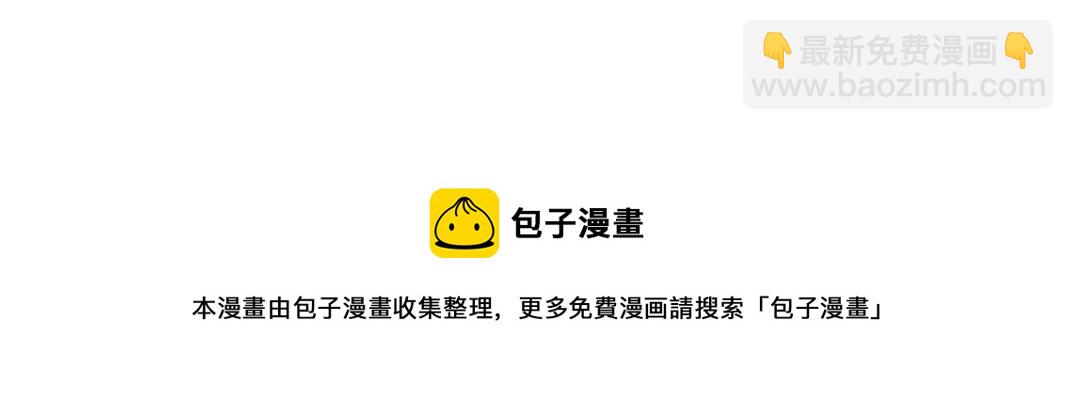 我打造了長生俱樂部 - 第76話 對決！千年殺！(2/2) - 5