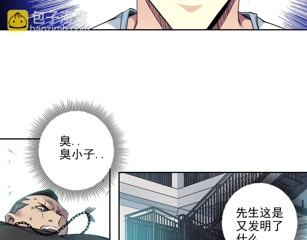 我打造了長生俱樂部 - 第76話 對決！千年殺！(2/2) - 4