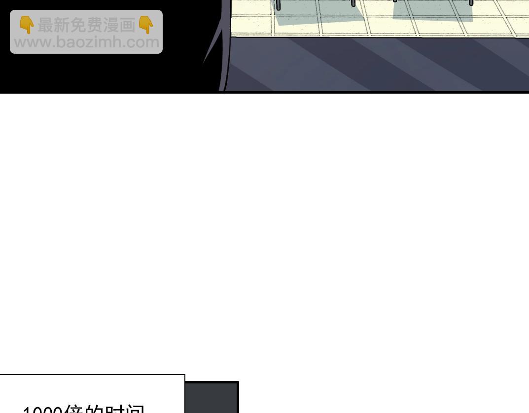 我打造了長生俱樂部 - 第76話 對決！千年殺！(2/2) - 2