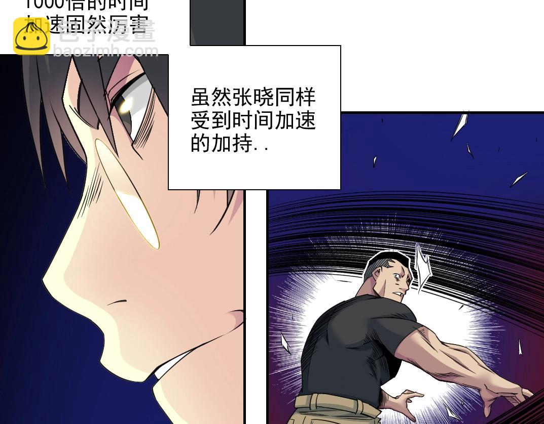 我打造了長生俱樂部 - 第76話 對決！千年殺！(2/2) - 3