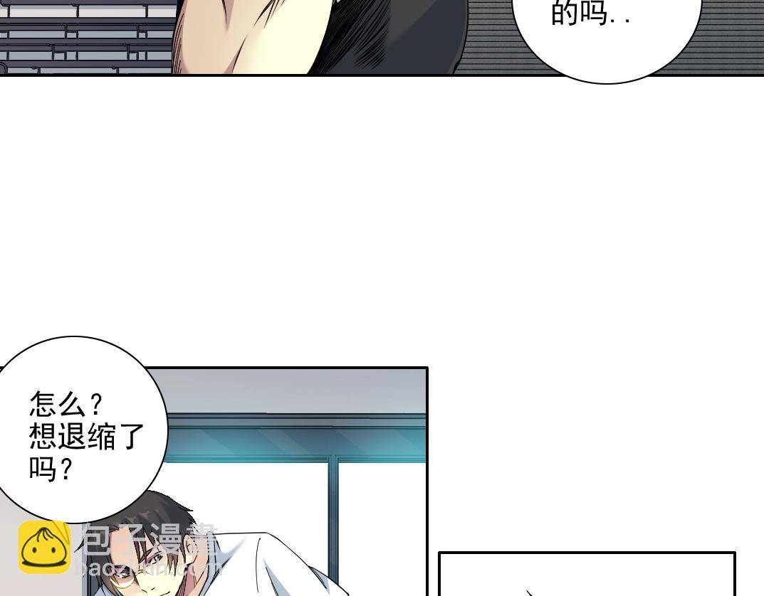 我打造了長生俱樂部 - 第76話 對決！千年殺！(1/2) - 7