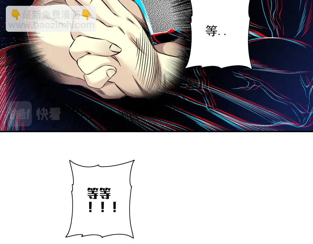 我打造了長生俱樂部 - 第76話 對決！千年殺！(2/2) - 4