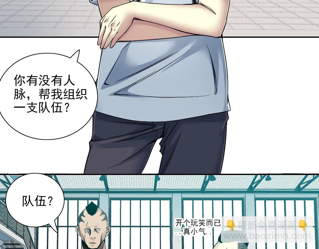 我打造了長生俱樂部 - 第76話 對決！千年殺！(2/2) - 4