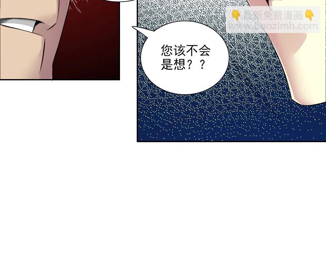 我打造了長生俱樂部 - 第76話 對決！千年殺！(2/2) - 1