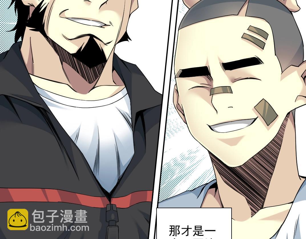 我打造了長生俱樂部 - 第78話 前程似錦(1/2) - 8