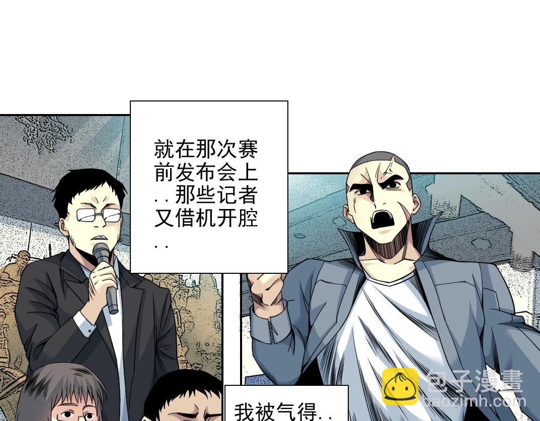 我打造了長生俱樂部 - 第78話 前程似錦(1/2) - 4