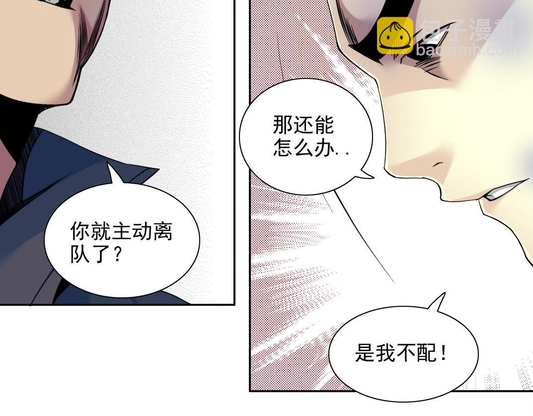 我打造了長生俱樂部 - 第78話 前程似錦(1/2) - 3