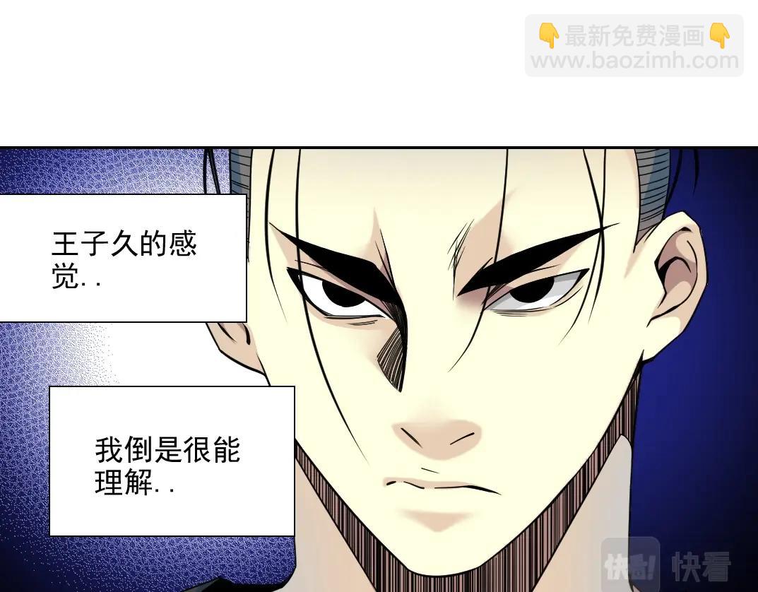 我打造了長生俱樂部 - 第78話 前程似錦(1/2) - 5