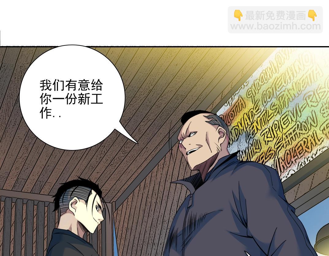 我打造了長生俱樂部 - 第78話 前程似錦(2/2) - 6