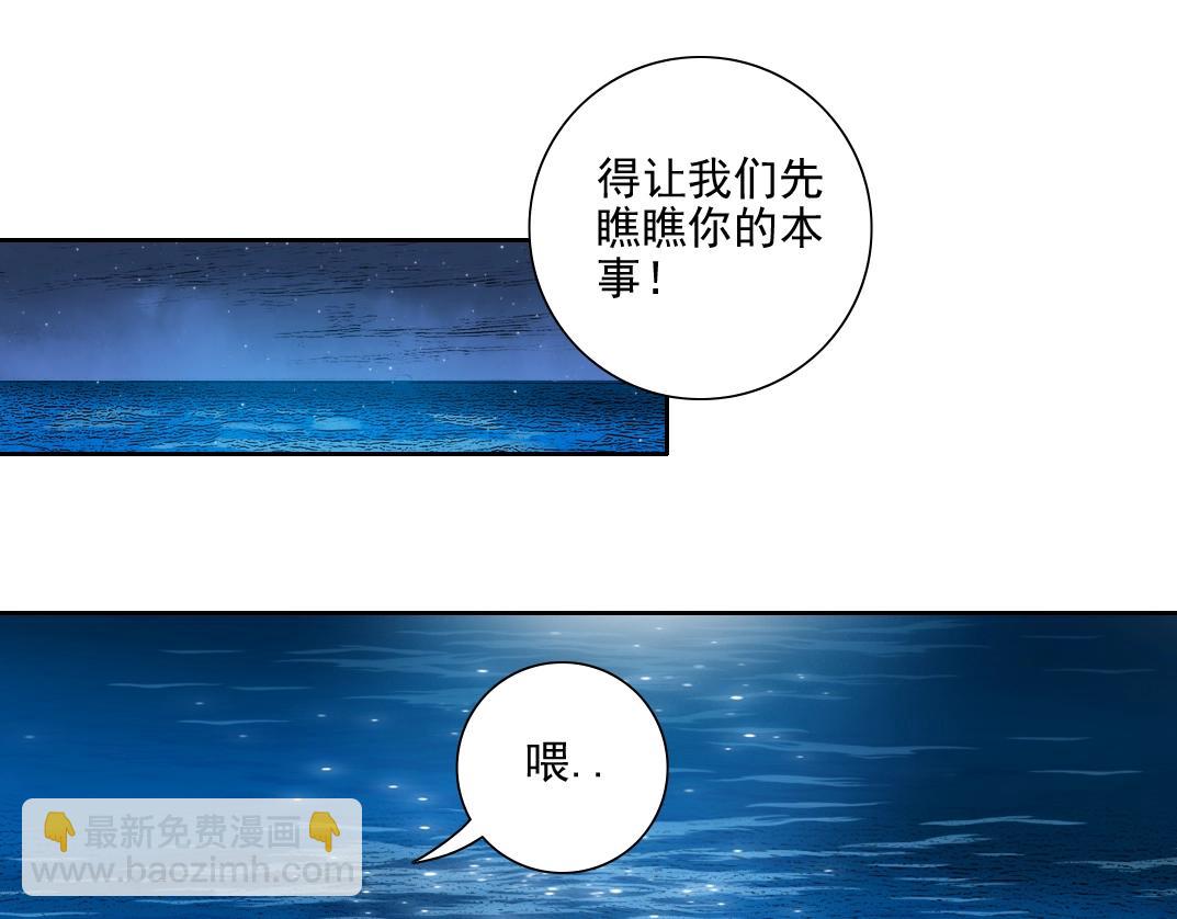 我打造了長生俱樂部 - 第78話 前程似錦(2/2) - 2