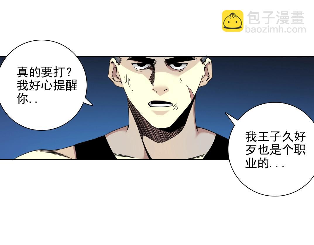 我打造了長生俱樂部 - 第78話 前程似錦(2/2) - 4