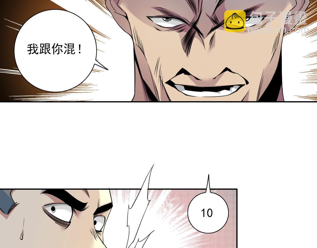 我打造了長生俱樂部 - 第78話 前程似錦(2/2) - 1