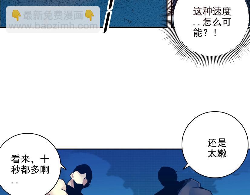 我打造了長生俱樂部 - 第78話 前程似錦(2/2) - 6