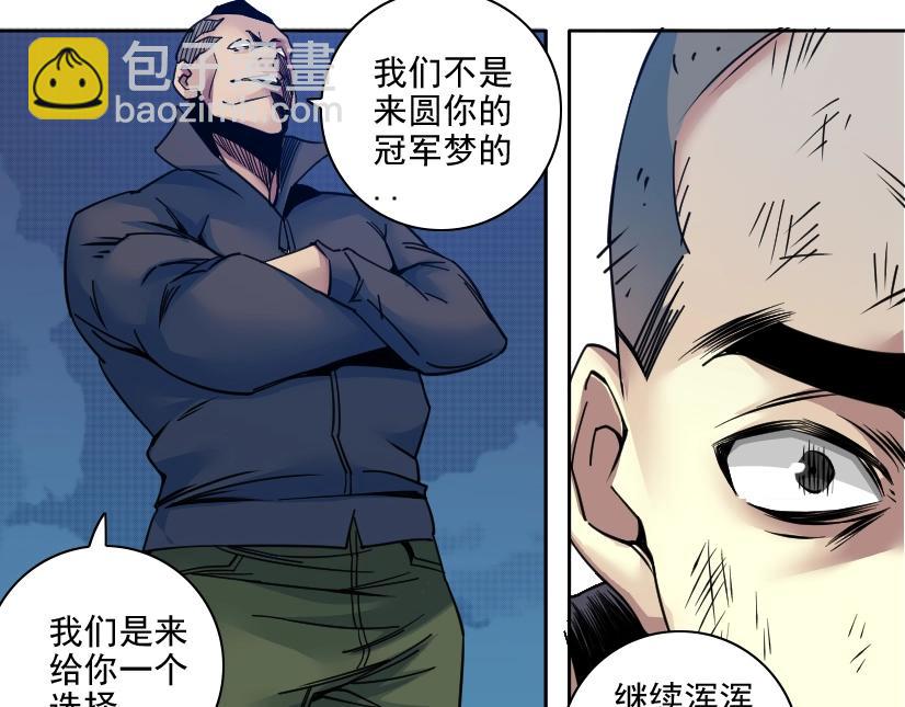 我打造了長生俱樂部 - 第78話 前程似錦(2/2) - 3