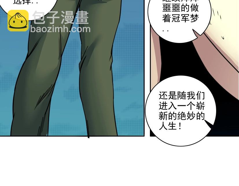 我打造了長生俱樂部 - 第78話 前程似錦(2/2) - 4