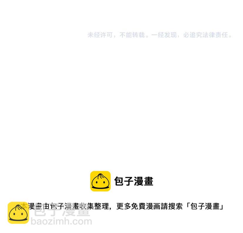 我打造了長生俱樂部 - 第78話 前程似錦(2/2) - 2