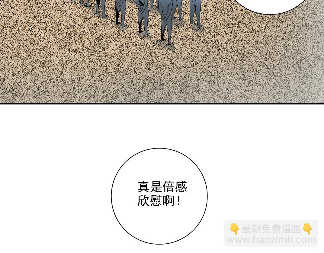 我打造了長生俱樂部 - 第80話 你們的狀態(1/2) - 3