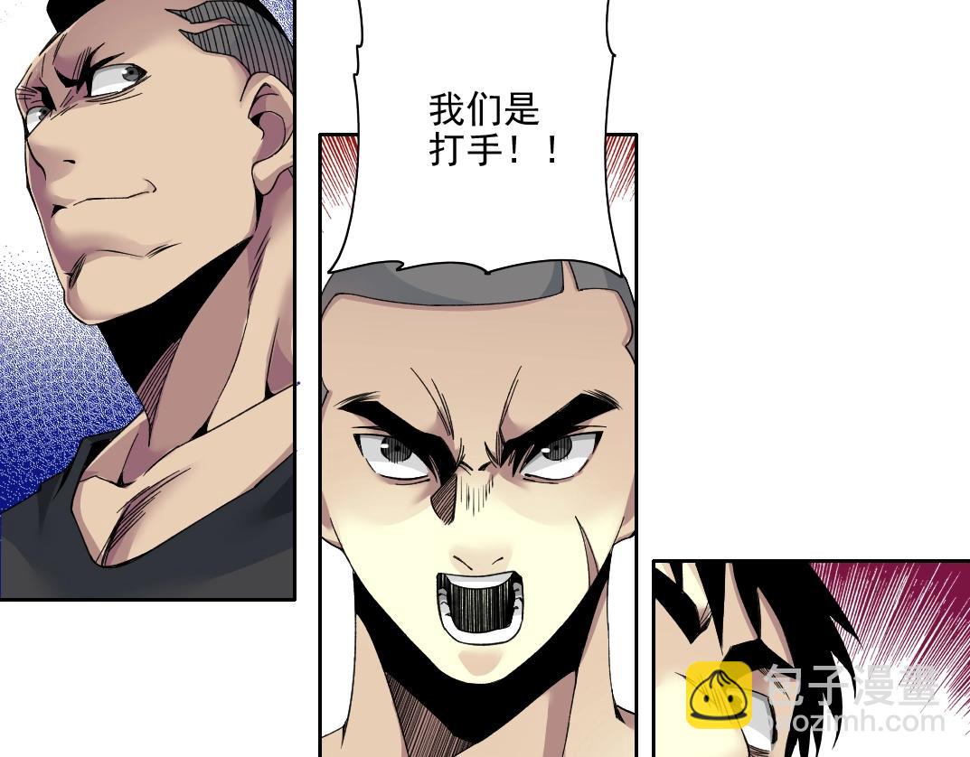 我打造了長生俱樂部 - 第80話 你們的狀態(1/2) - 2