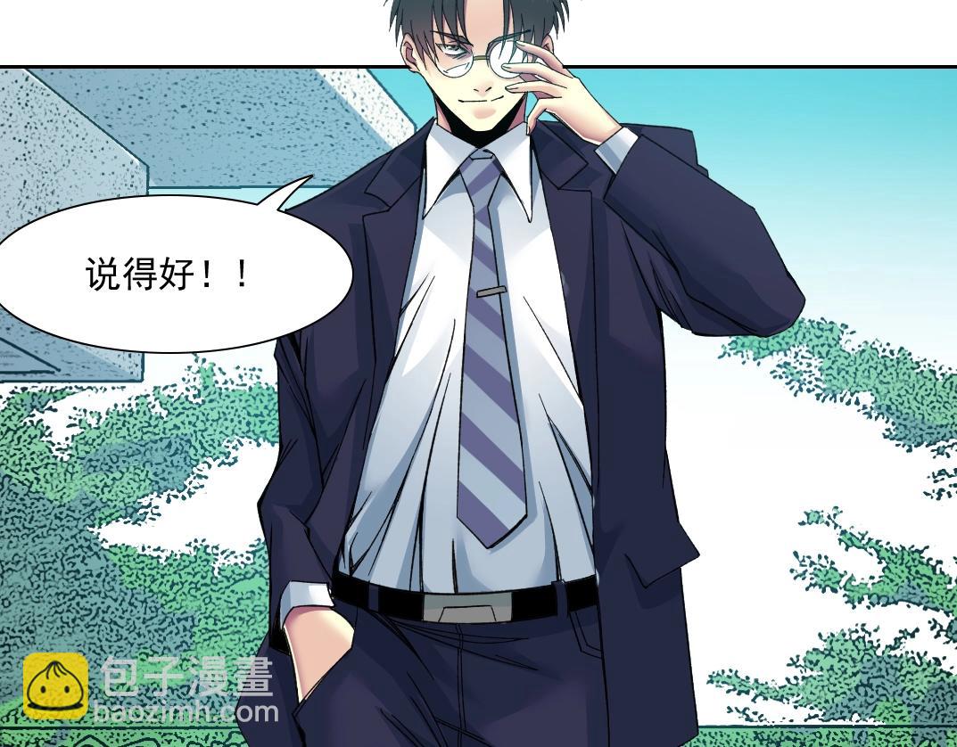 我打造了長生俱樂部 - 第80話 你們的狀態(1/2) - 6