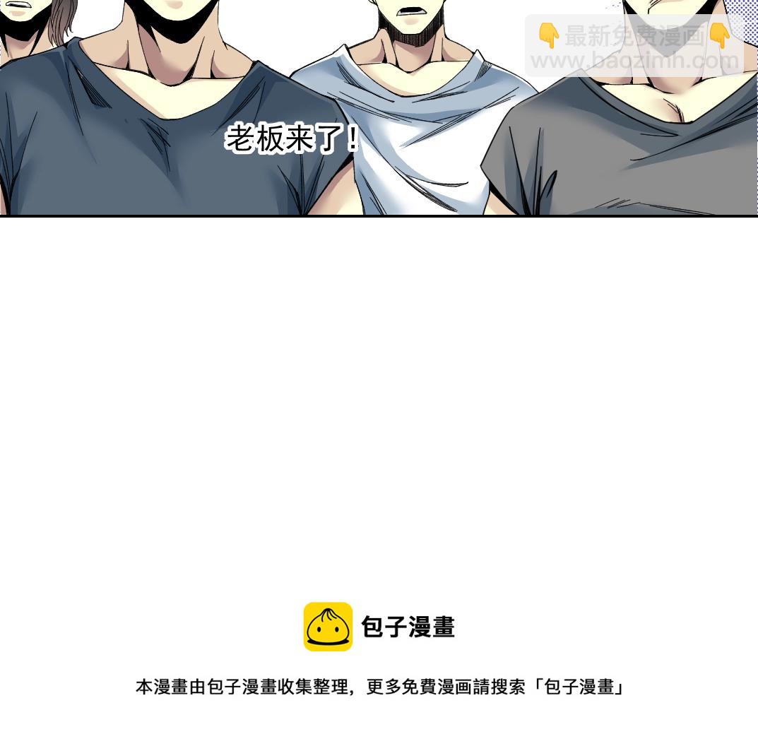 我打造了長生俱樂部 - 第80話 你們的狀態(2/2) - 5