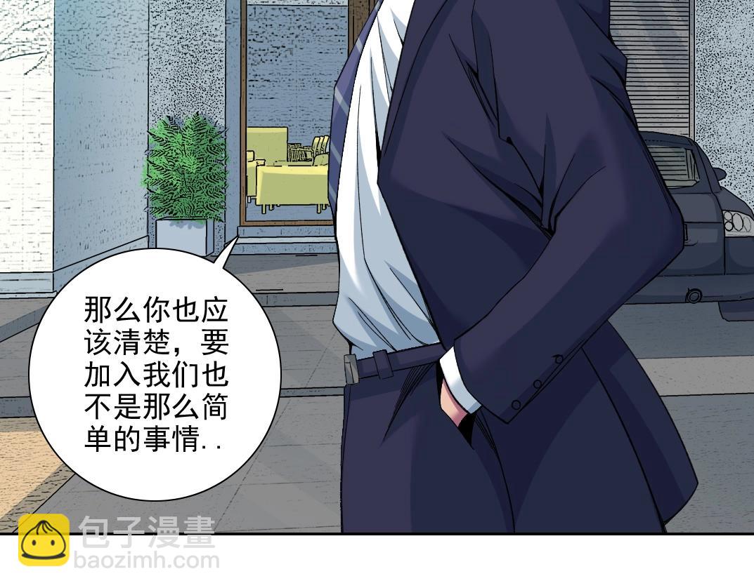 我打造了長生俱樂部 - 第80話 你們的狀態(2/2) - 7