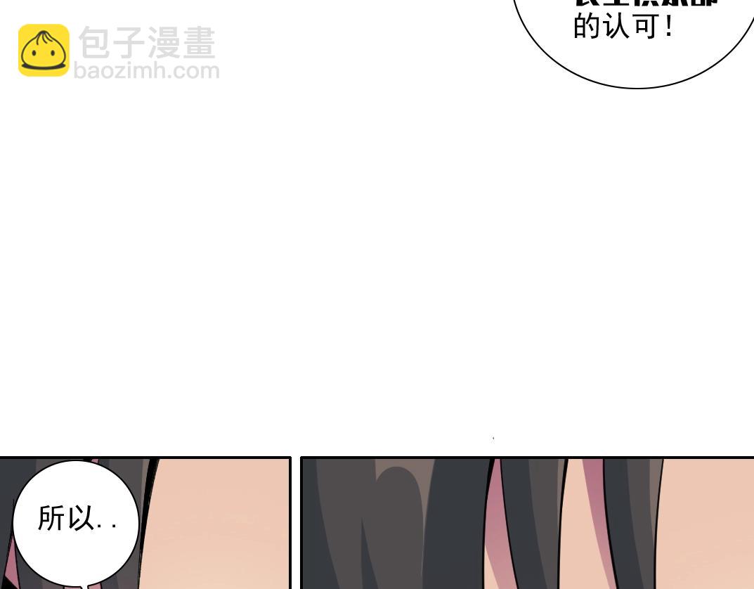 我打造了長生俱樂部 - 第80話 你們的狀態(2/2) - 1