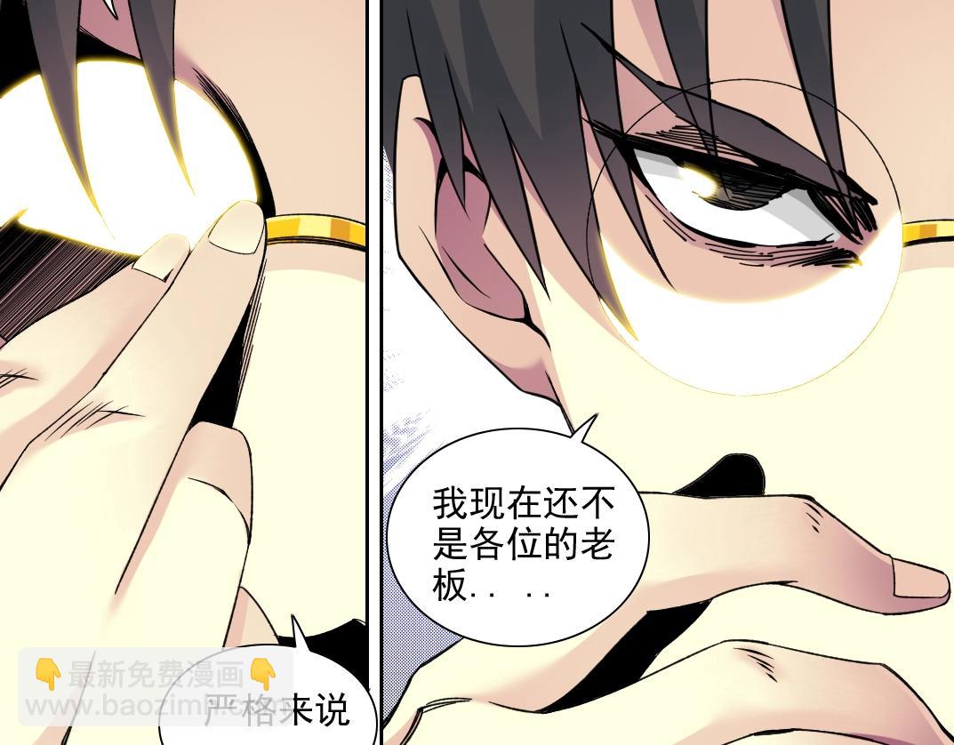 我打造了長生俱樂部 - 第80話 你們的狀態(2/2) - 2