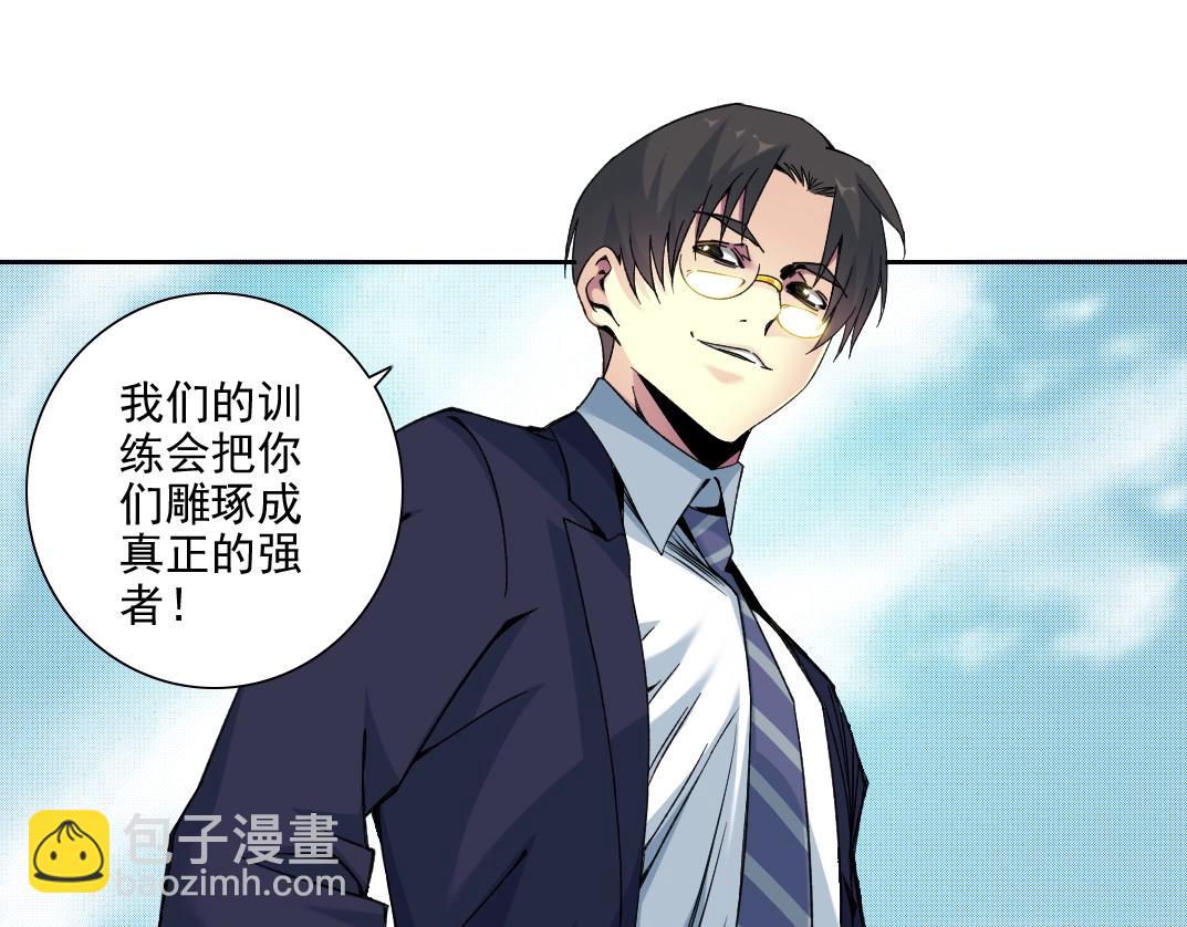 我打造了長生俱樂部 - 第80話 你們的狀態(2/2) - 4