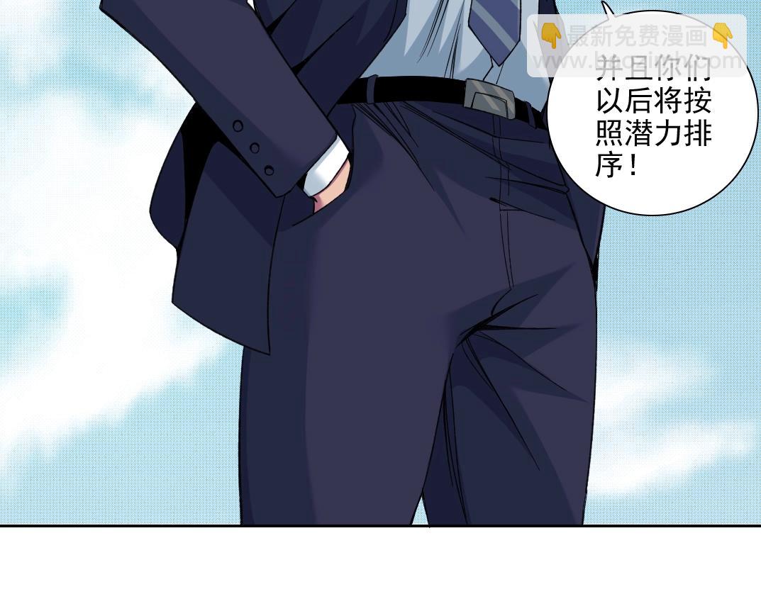 我打造了長生俱樂部 - 第80話 你們的狀態(2/2) - 5