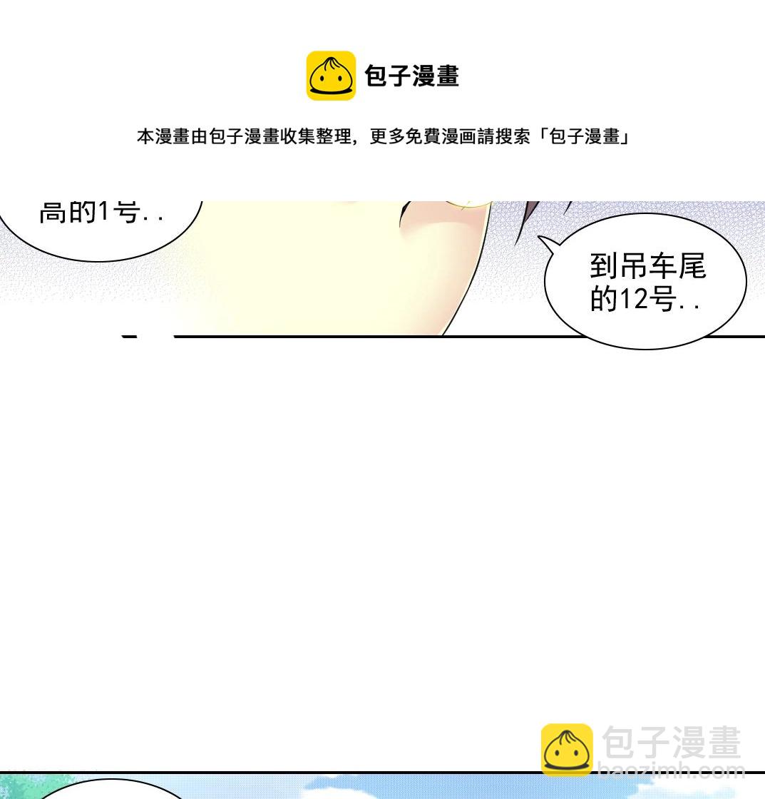 我打造了長生俱樂部 - 第80話 你們的狀態(2/2) - 7