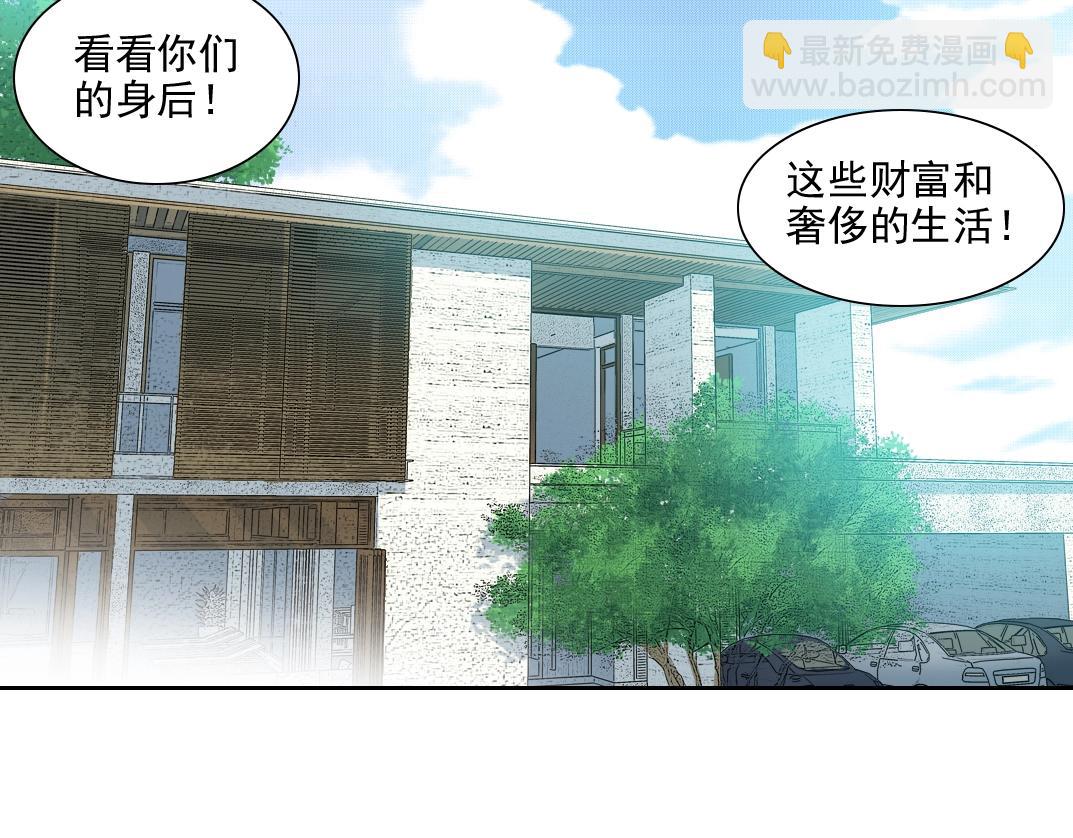 我打造了長生俱樂部 - 第80話 你們的狀態(2/2) - 8