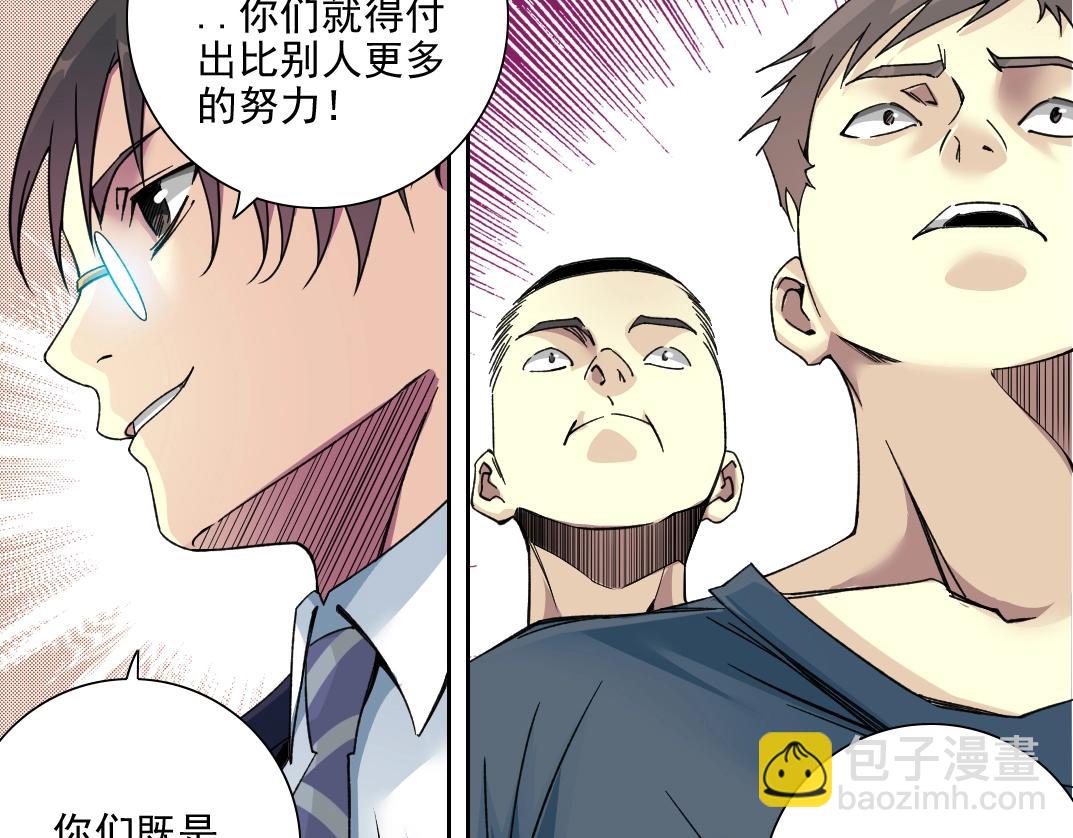 我打造了長生俱樂部 - 第80話 你們的狀態(2/2) - 7