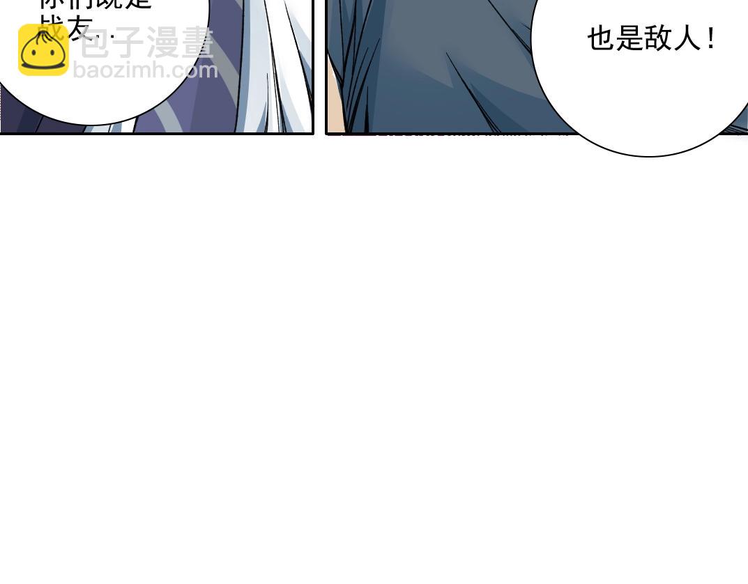 我打造了長生俱樂部 - 第80話 你們的狀態(2/2) - 8