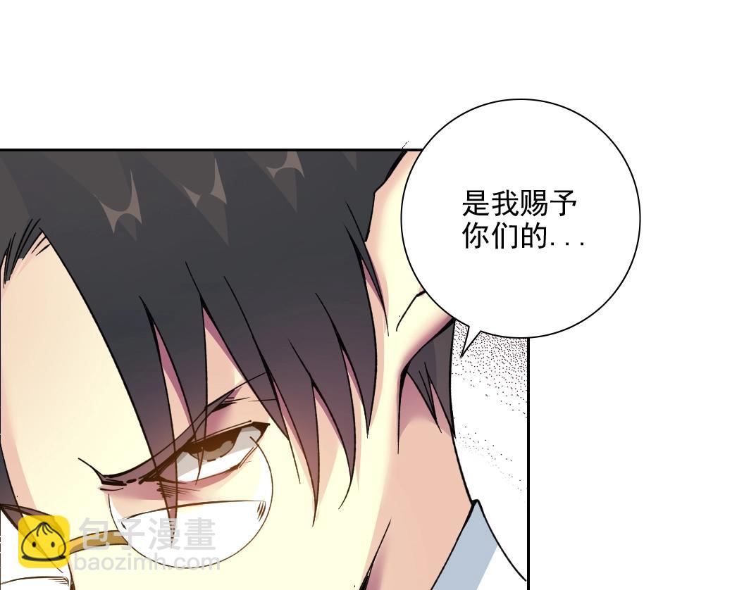 我打造了長生俱樂部 - 第80話 你們的狀態(2/2) - 3