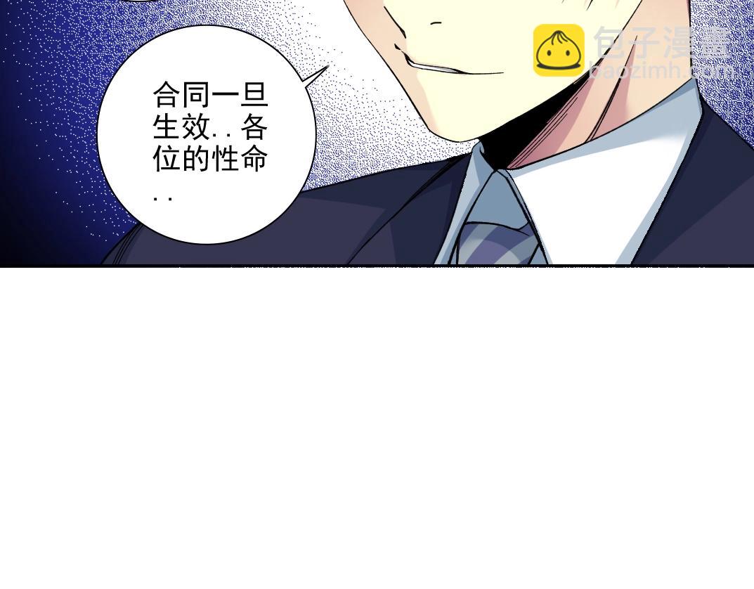 我打造了長生俱樂部 - 第80話 你們的狀態(2/2) - 1