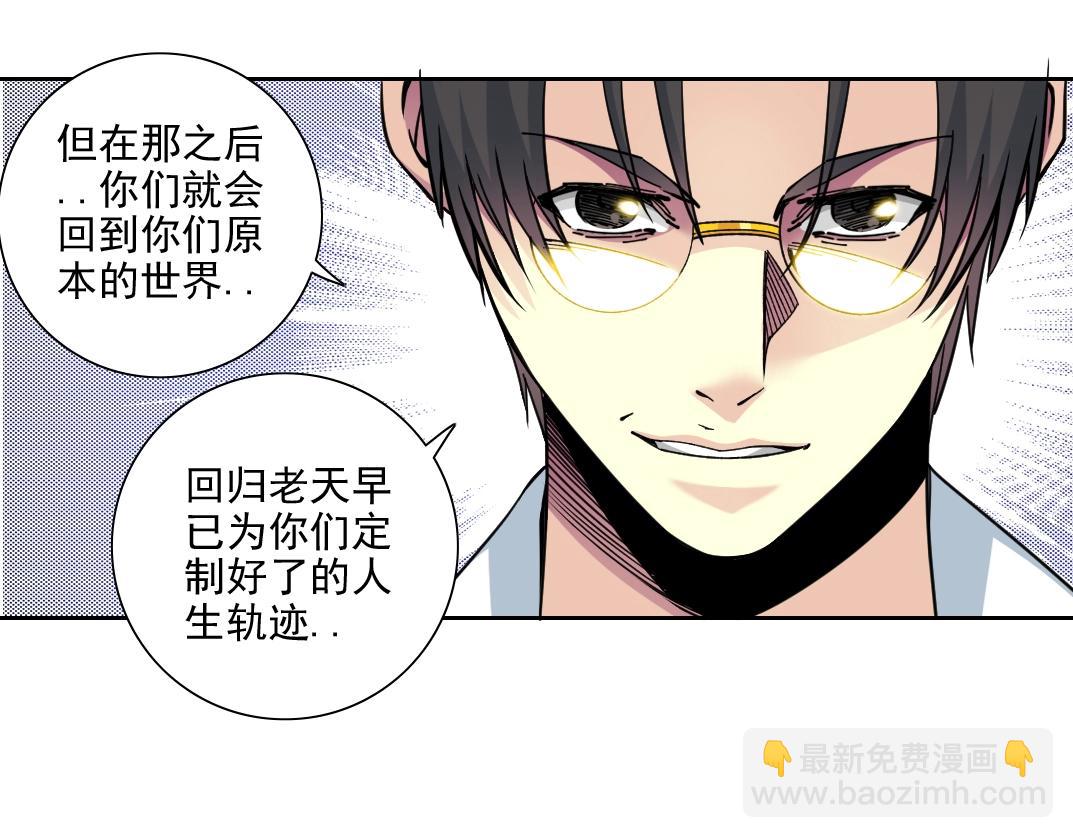 我打造了長生俱樂部 - 第80話 你們的狀態(2/2) - 6