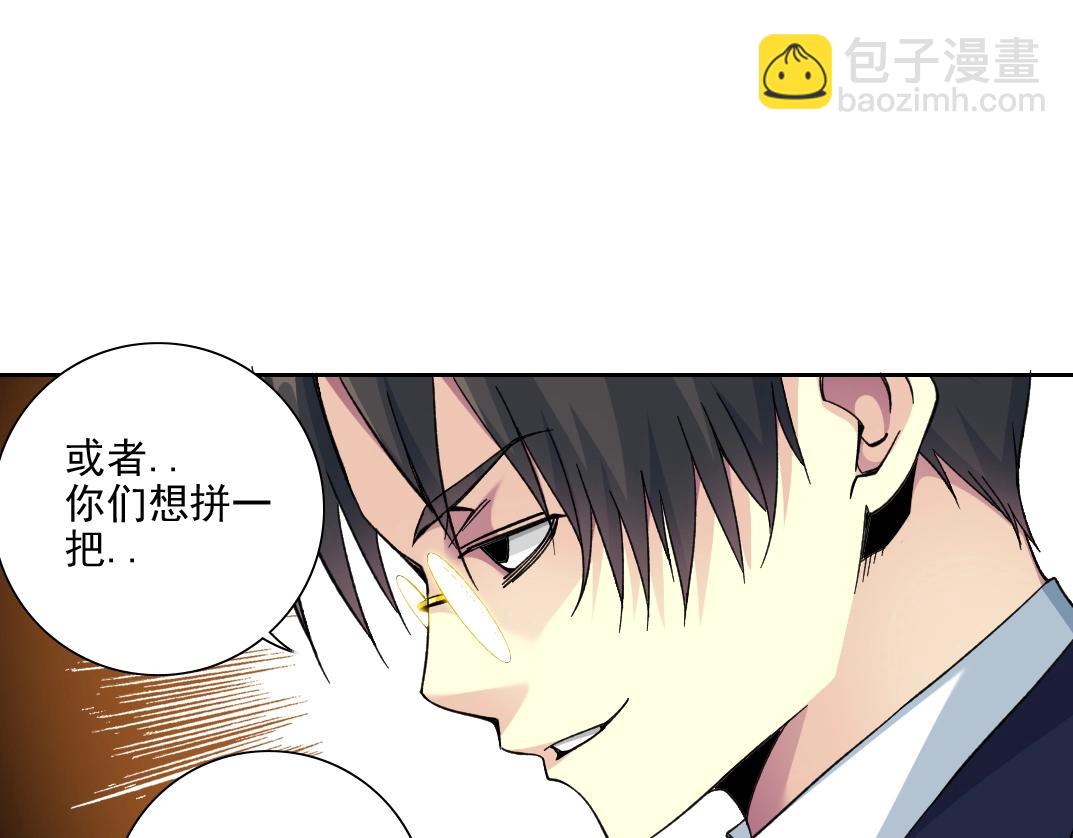 我打造了長生俱樂部 - 第80話 你們的狀態(2/2) - 8