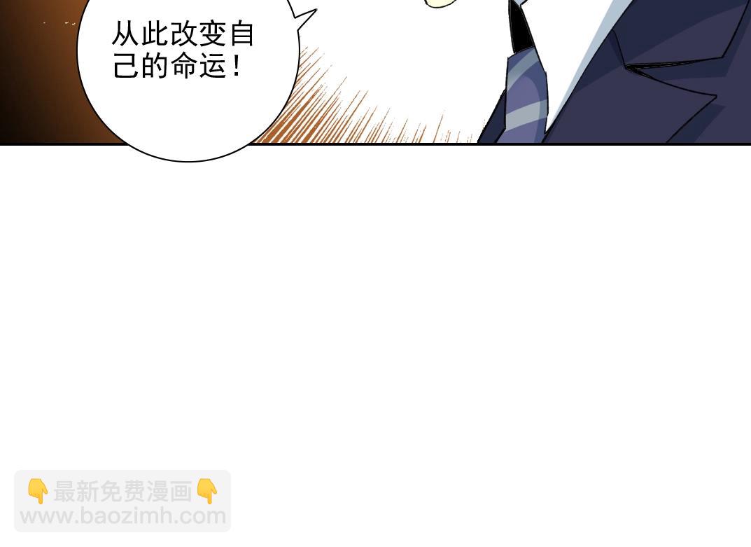 我打造了長生俱樂部 - 第80話 你們的狀態(2/2) - 1