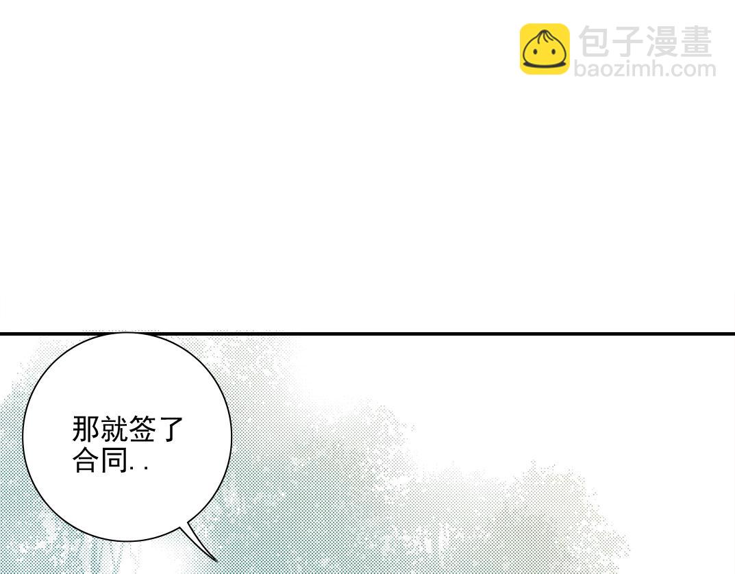 我打造了長生俱樂部 - 第80話 你們的狀態(2/2) - 2